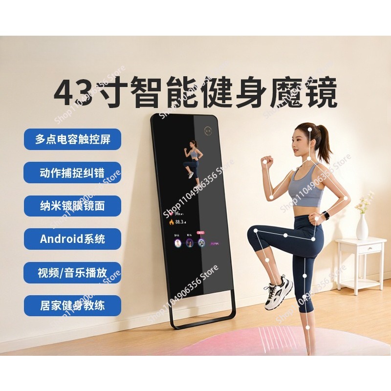 Yoga Fitness Machine - Cermin pintar untuk kebugaran, tari, yoga,